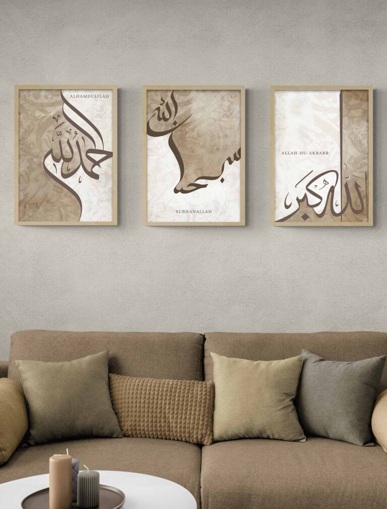 Modern Textured Islamic Calligraphy Set | Alhamdulillah, SubhanAllah Canvas Art