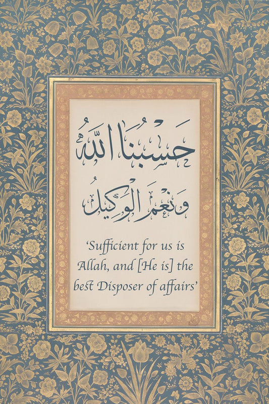 Hasbunallahu Wa Ni’mal Wakeel Wall Art – Floral Arabic Calligraphy Islamic Home Decor