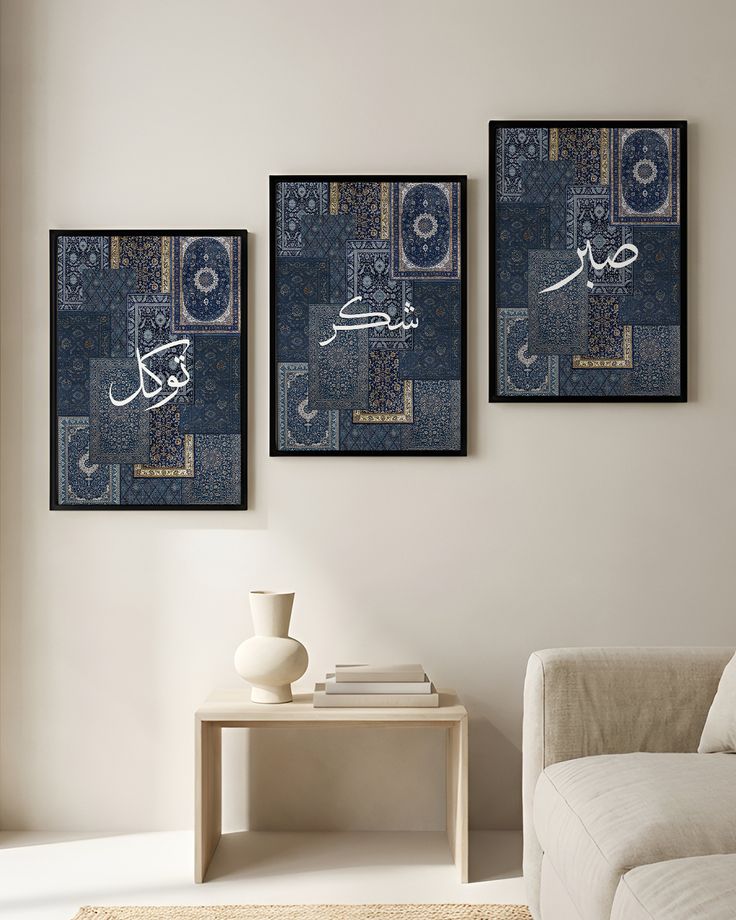 Royal Blue Persian Rug Islamic Wall Art Set – Sabr, Shukr & Tawakkul | 3-Piece Canvas Decor