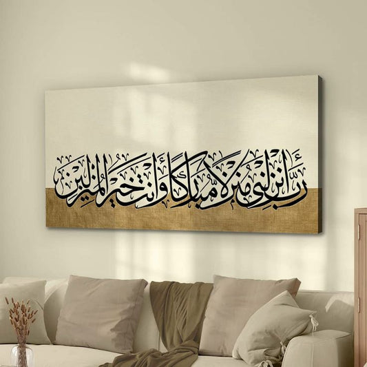 Rabbi Anzilni Munzalan Mubarakan Islamic Wall Art – Quran 23:29 Arabic Calligraphy Decor