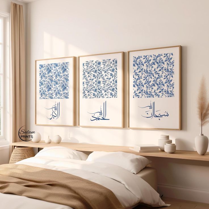Tasbih Islamic Wall Art Set – SubhanAllah, Alhamdulillah & Allahu Akbar Arabic Calligraphy Frames