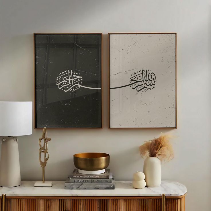Divine Opening 2-Piece Bismillah Wall Art | Islamic Calligraphy Canvas | Black & White Decor