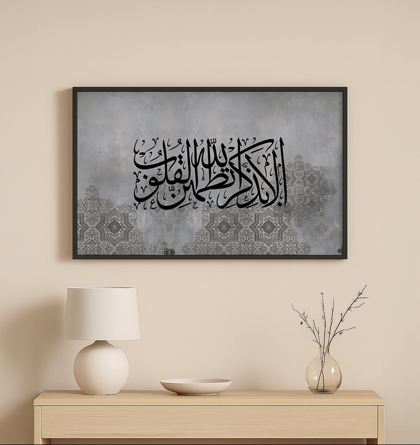 Ala Bizikrillahi  –  Tatmainnul Quloob Islamic Wall Art – Minimalist Arabic Calligraphy Frame