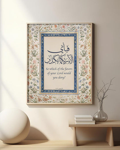 Fabi Ayyi Ala-i Rabbikuma Islamic Wall Art – Surah Ar-Rahman Arabic Calligraphy Decor