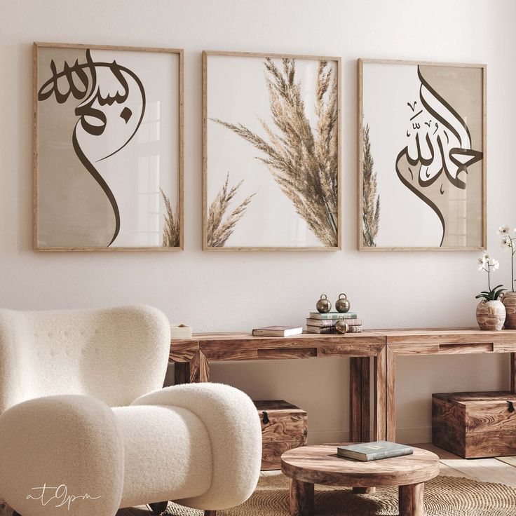 Set of 3 Islamic Bismillah Alhamdulillah Canvas | Botanical Pampas Grass Art