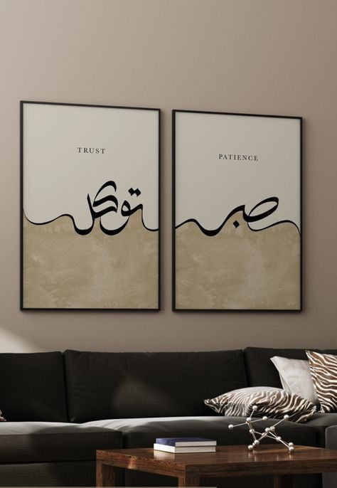 Sabr and Tawakkul Islamic Wall Art – Arabic Calligraphy Frames for Living Room Décor (2 Pcs)