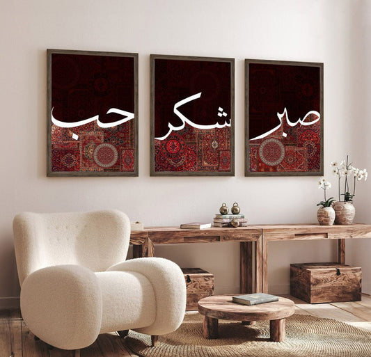 Sabar |Shukar| Hubb Premium Islamic Calligraphy Wall Art – Persian Carpet Style |3 Panel Set|