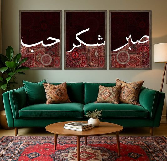 Sabar |Shukar| Hubb Premium Islamic Calligraphy Wall Art – Persian Carpet Style |3 Panel Set|