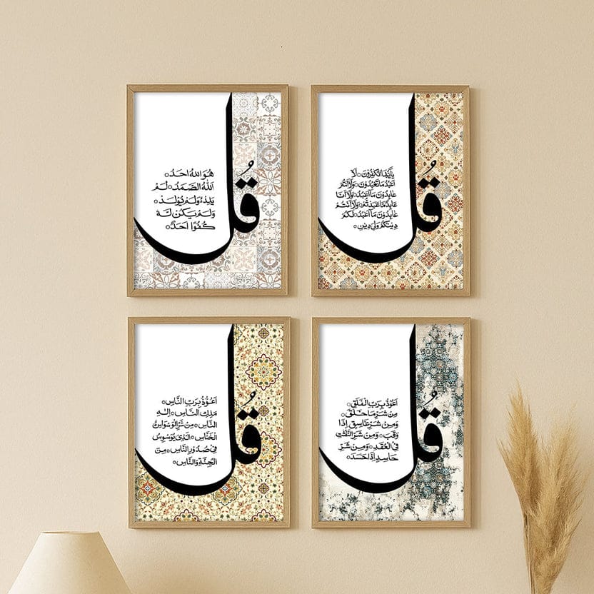 Qul Islamic Canvas Set - Cream Floral Islamic Calligraphy Wall Art - Elegant Prayer Room Decor - Set of 4 Spiritual Frames