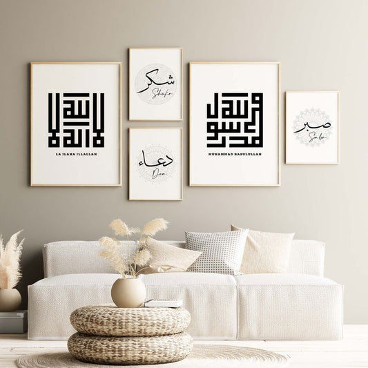Modern Kufi Calligraphy Wall Art Set – Sabr & Shukr Islamic Frames | Minimalist Muslim Home Decor Set of 5