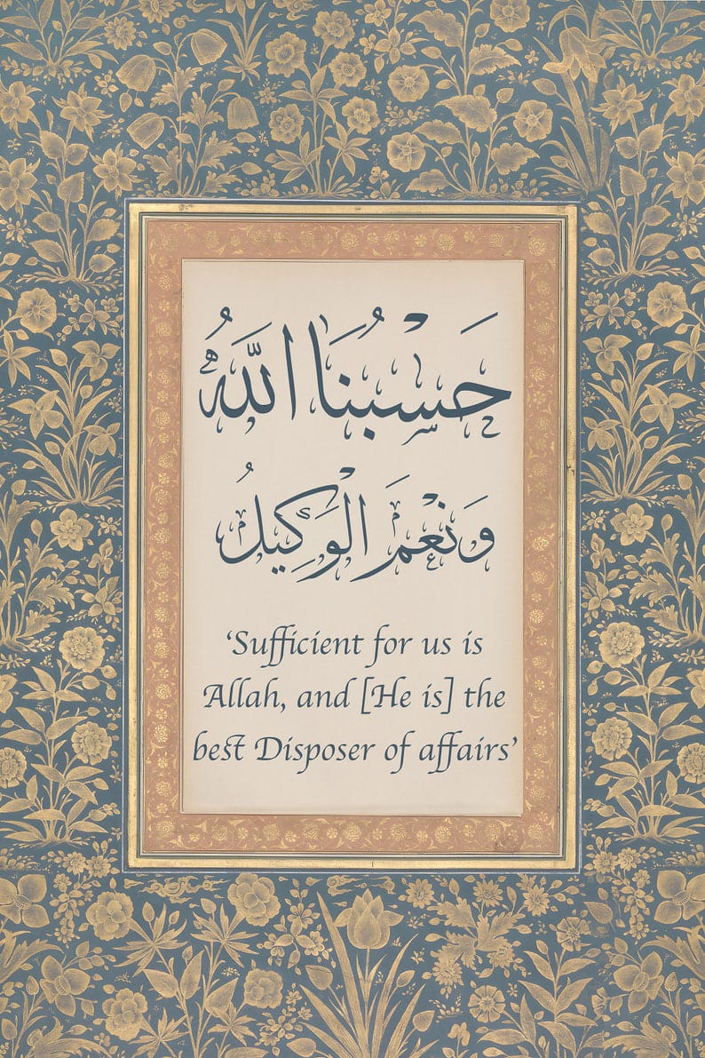 Hasbunallahu Wa Ni’mal Wakeel Wall Art – Floral Arabic Calligraphy Islamic Home Decor