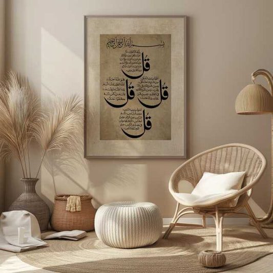 "The Four Protectors" 4 Qul Wall Art | Vintage Arabic Calligraphy Canvas | Islamic Protection Prayer Decor