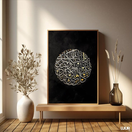 "Royal Protection" Ayatul Kursi Wall Art – Gold & Black Calligraphy |  Modern Muslim Decor
