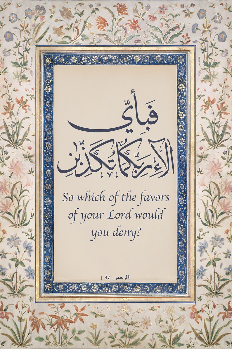 Fabi Ayyi Ala-i Rabbikuma Islamic Wall Art – Surah Ar-Rahman Arabic Calligraphy Decor