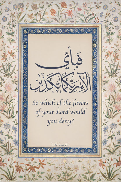 Fabi Ayyi Ala-i Rabbikuma Islamic Wall Art – Surah Ar-Rahman Arabic Calligraphy Decor
