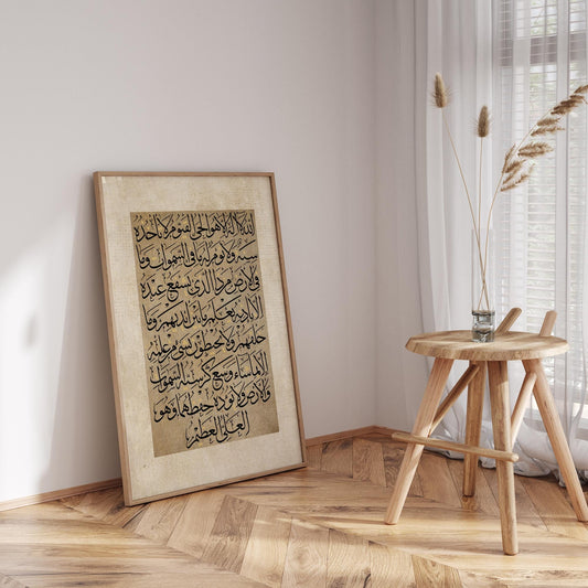 Ayatul Kursi Islamic Wall Art – Classic Arabic Calligraphy Canvas | Traditional Islamic Home Décor